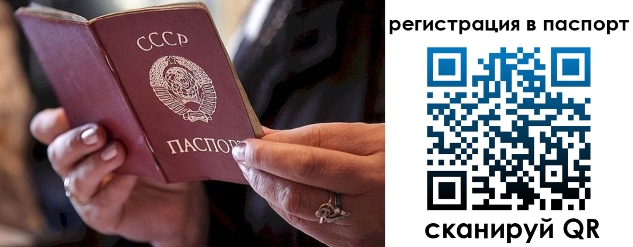 временная регистрация для всех в Касли