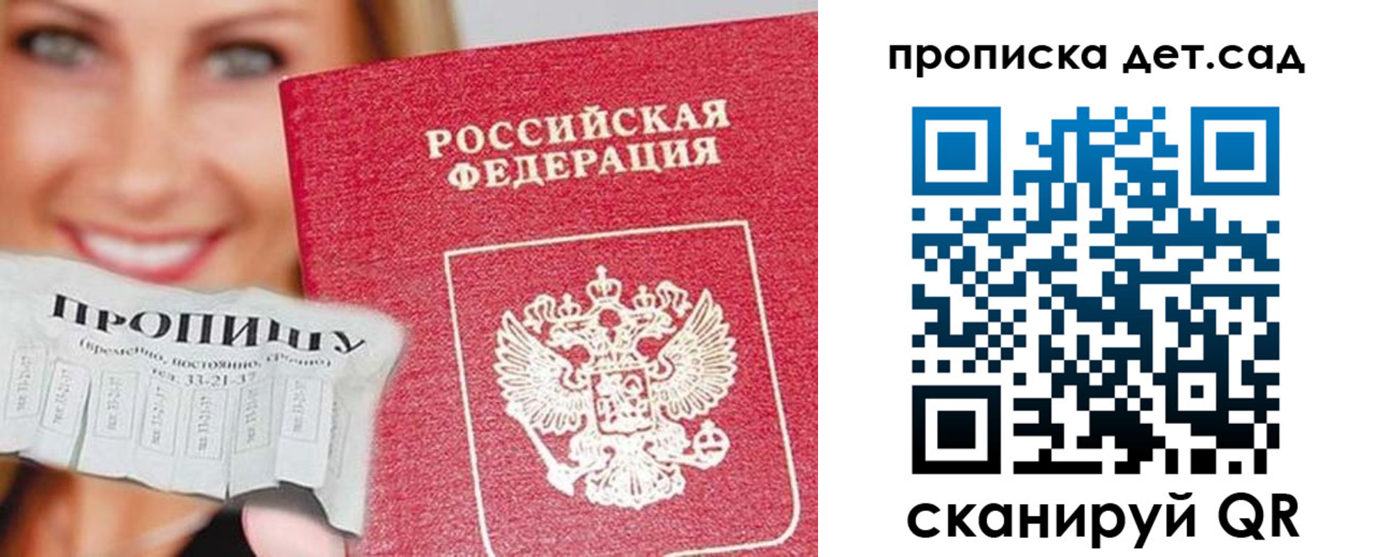 прописка ребенка в Касли