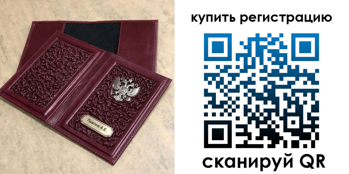 временная регистрация гарантия в Касли