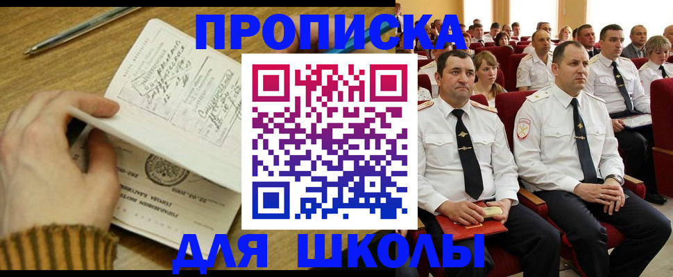 временная регистрация в квартире в Касли