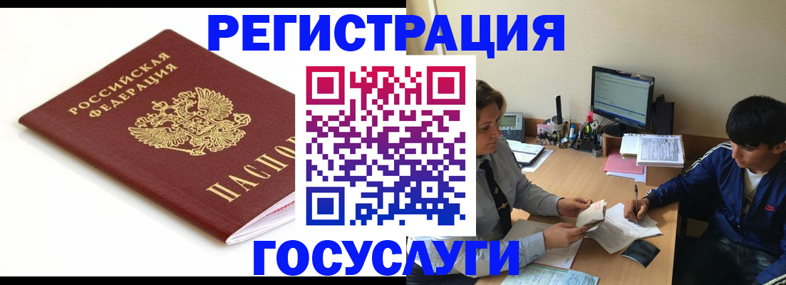 прописка 2025 в Касли