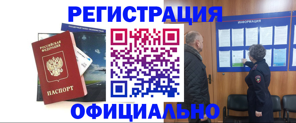 прописка в квартире в Касли