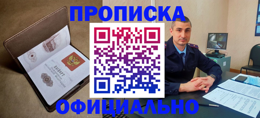 временная регистрация в квартире в Касли