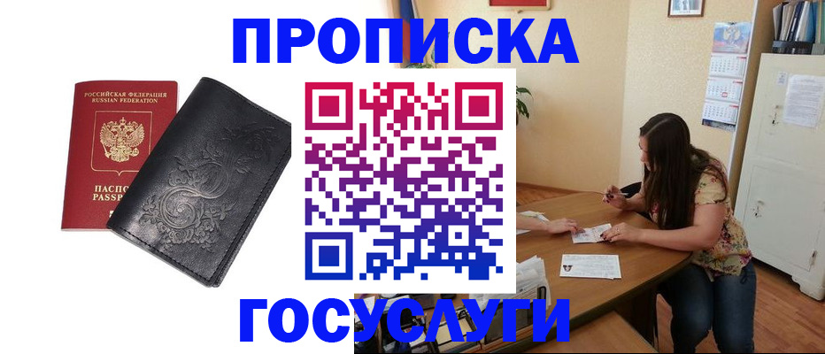 временная регистрация недорого в Касли
