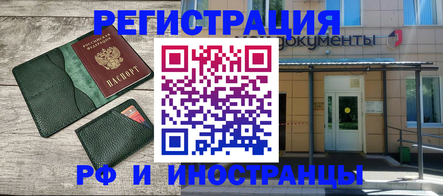 прописка ребенка в Касли