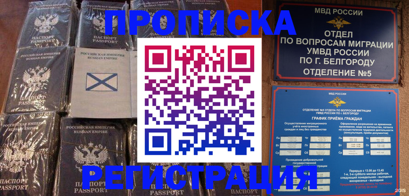 прописка гарантия в Касли